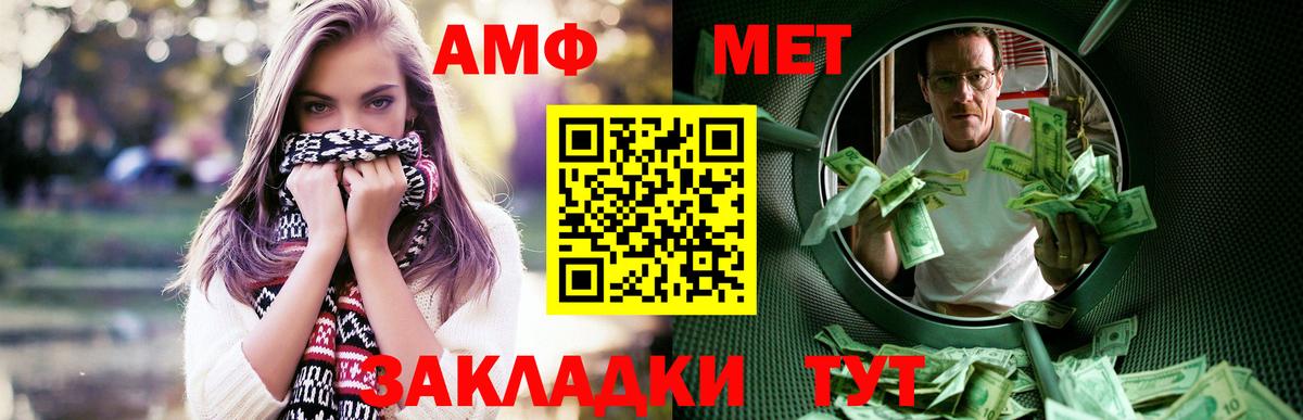 Амфетамин VHQ Отрадное