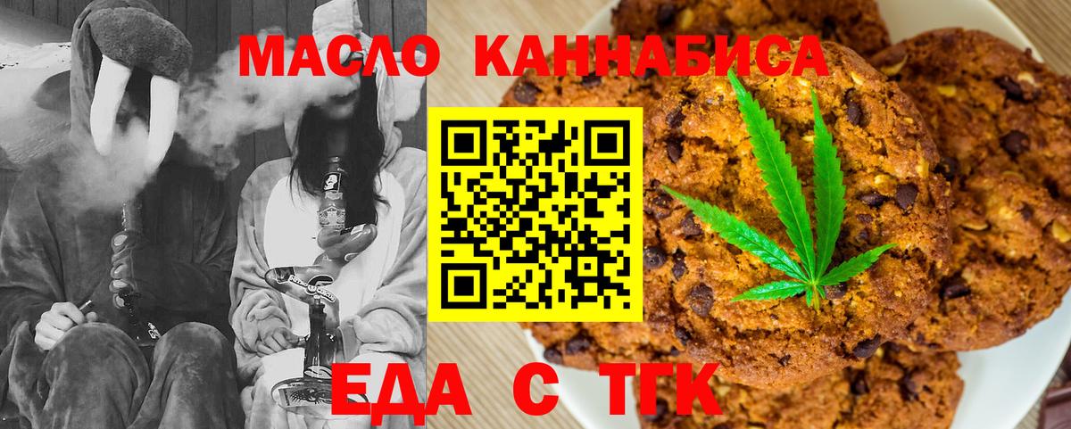 Отрадное  Печенье с ТГК марихуана  Вход с VPN 