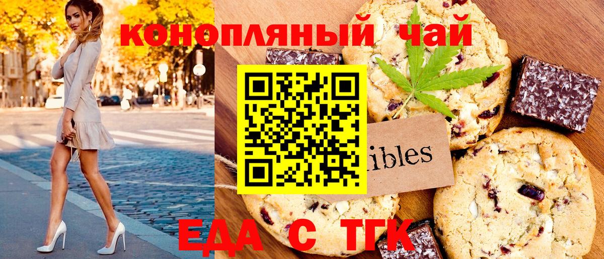 Печенье с ТГК марихуана Отрадное