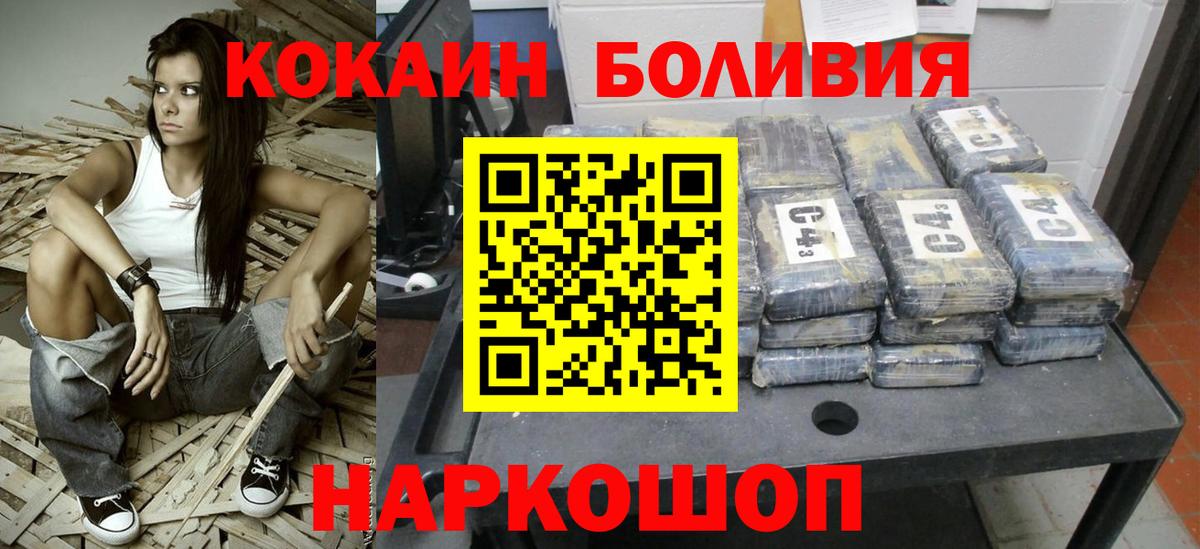 COCAIN Columbia  Cocaine  Отрадное  Вход с VPN 