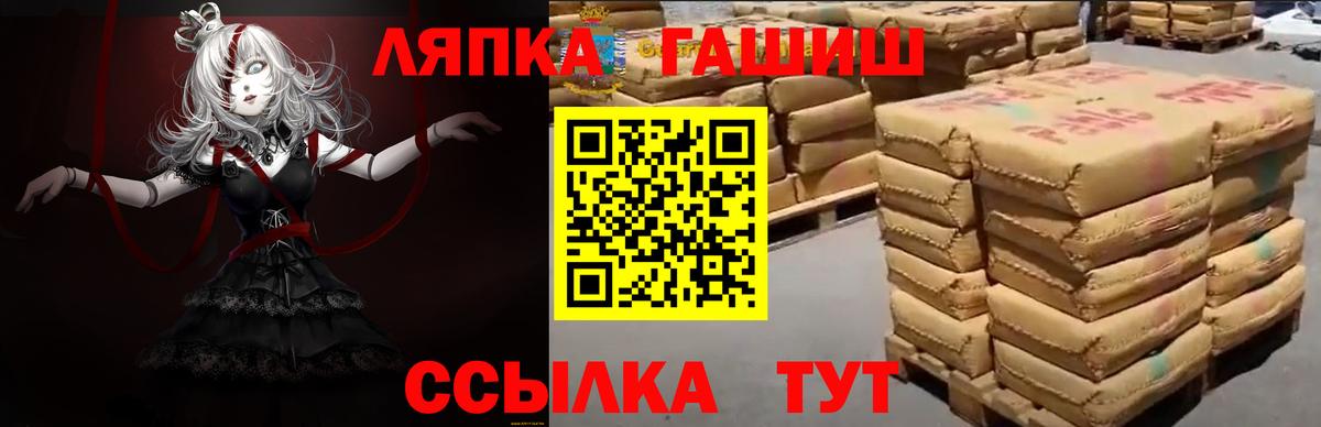 ГАШ хэш Отрадное