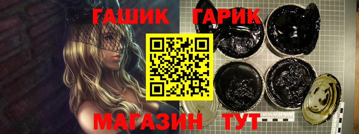 Отрадное  ГАШИШ  Вход с VPN  ГАШ ice o lator 