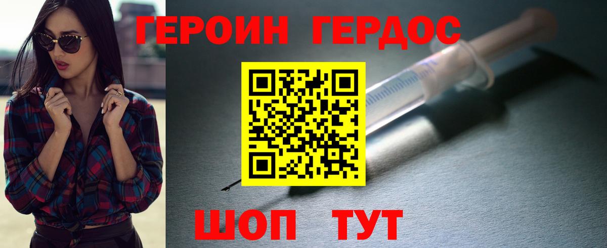 ГЕРОИН гречка Отрадное