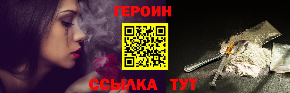 Отрадное  ГЕРОИН  Вход с VPN  ГЕРОИН герыч 