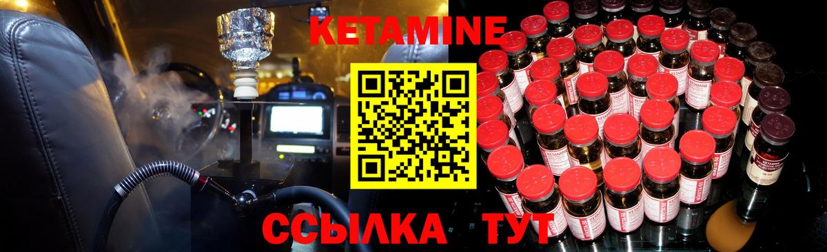 КЕТАМИН ketamine  Кетамин VHQ  Отрадное  Вход с VPN 