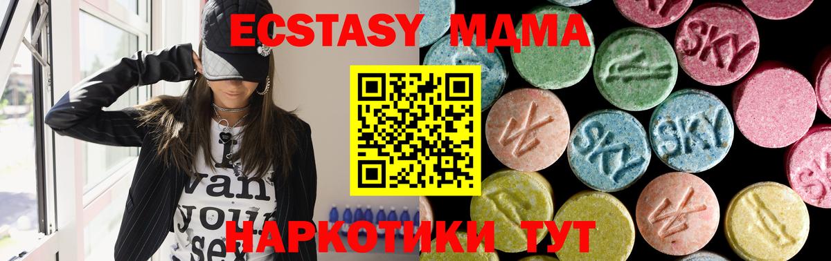 MDMA молли Отрадное