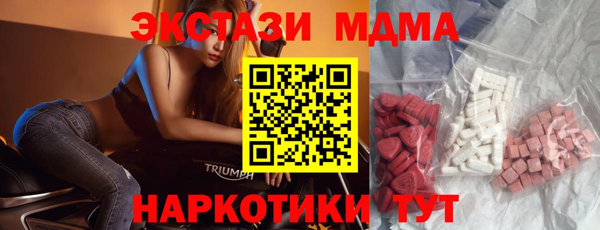 MDMA  Вход с VPN  MDMA молли  Отрадное  MDMA Molly 