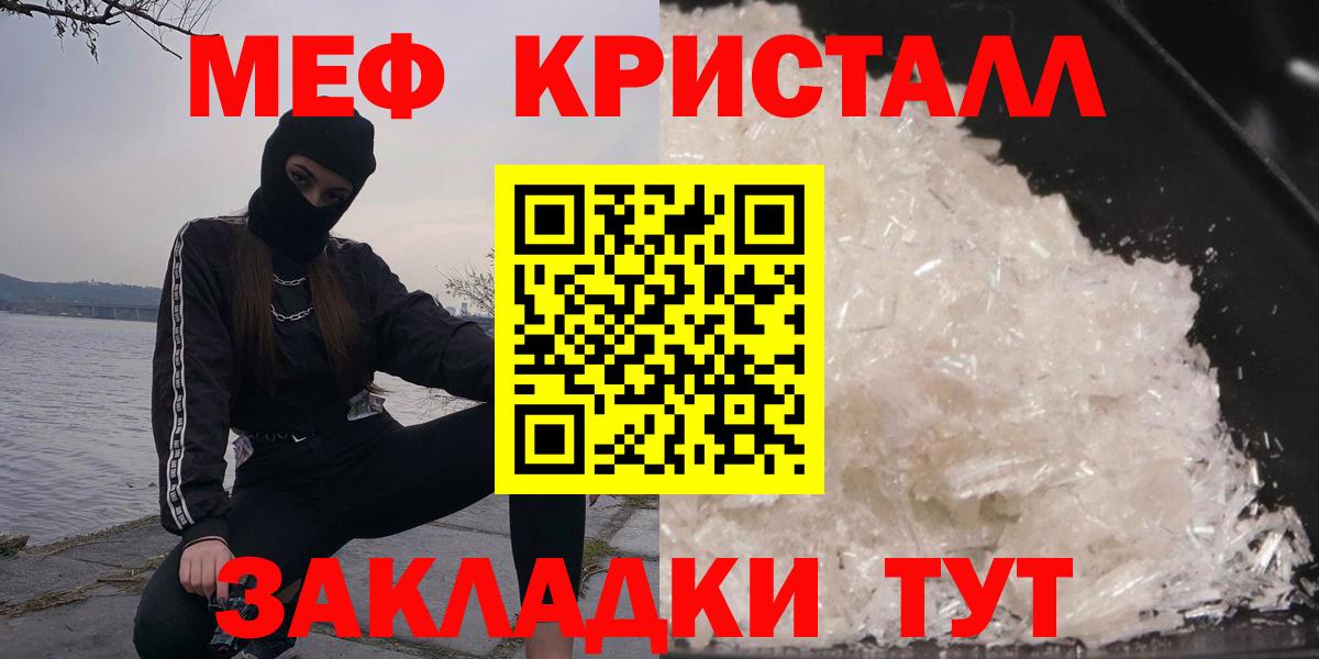 МЕФ мука Отрадное