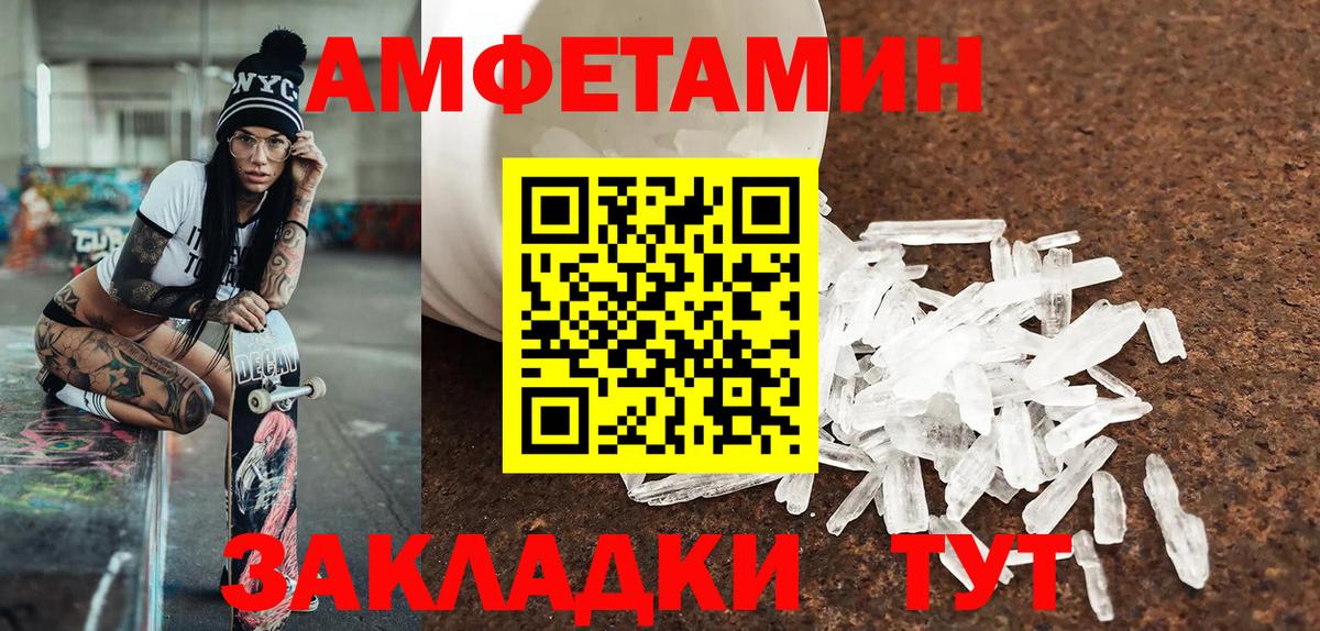 Метамфетамин Декстрометамфетамин 99.9% Отрадное