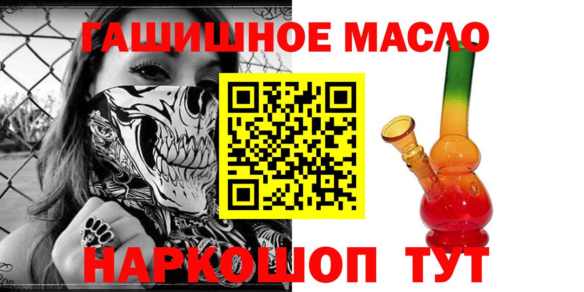 Отрадное  ТГК концентрат  Дистиллят ТГК жижа  Вход с VPN 